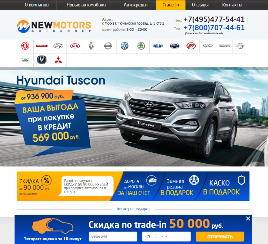 Автосалон Автоцентр New motors Отзывы