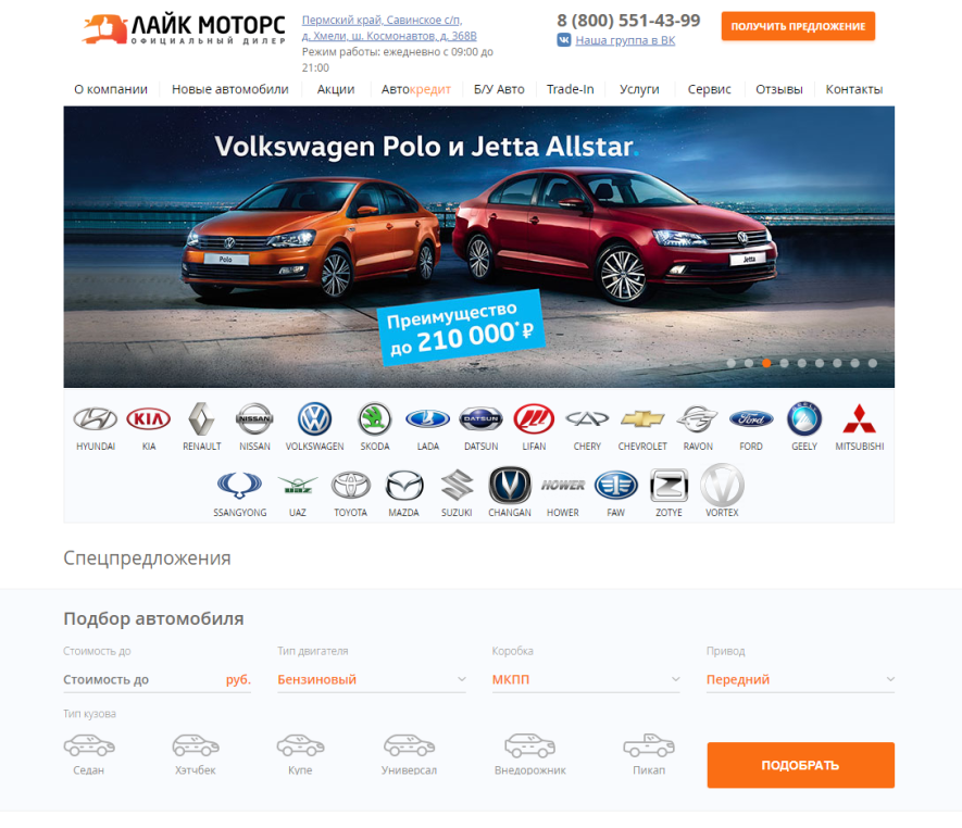 Автосалон Автоцентр LIKE MOTORS Отзывы