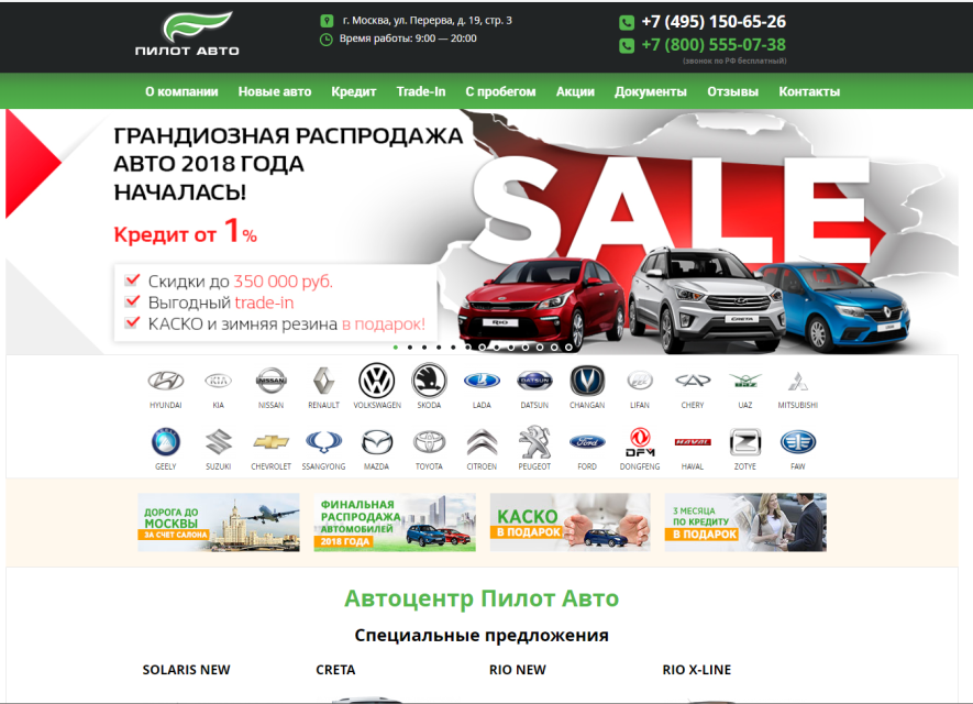 Автосалон Автосалон ПИЛОТ-АВТО Отзывы