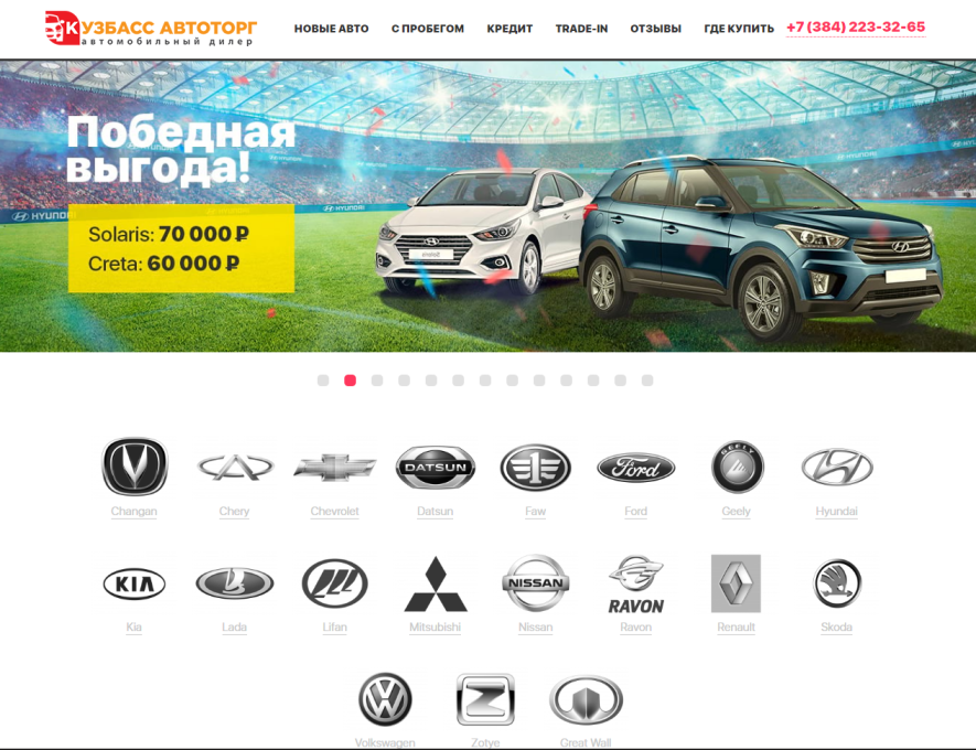 Автосалон КУЗБАСС АВТОТОРГ Отзывы