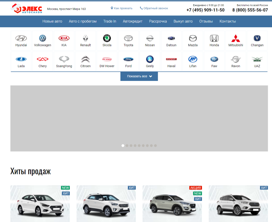 Автосалон Автосалон Элекс Отзывы
