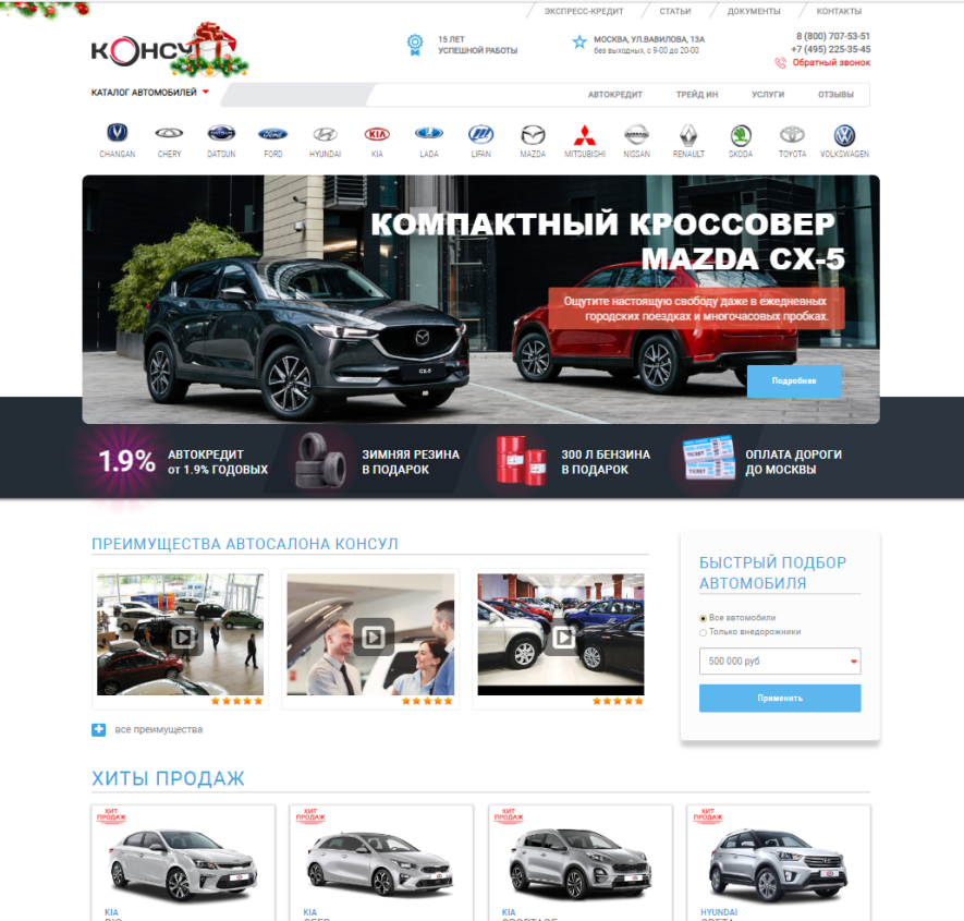 Автосалон Автосалон Консул Отзывы