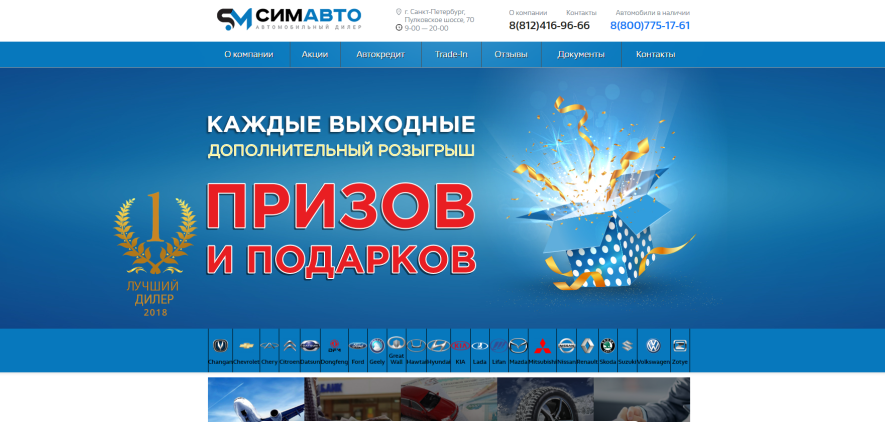 Автосалон Симс Авто Отзывы