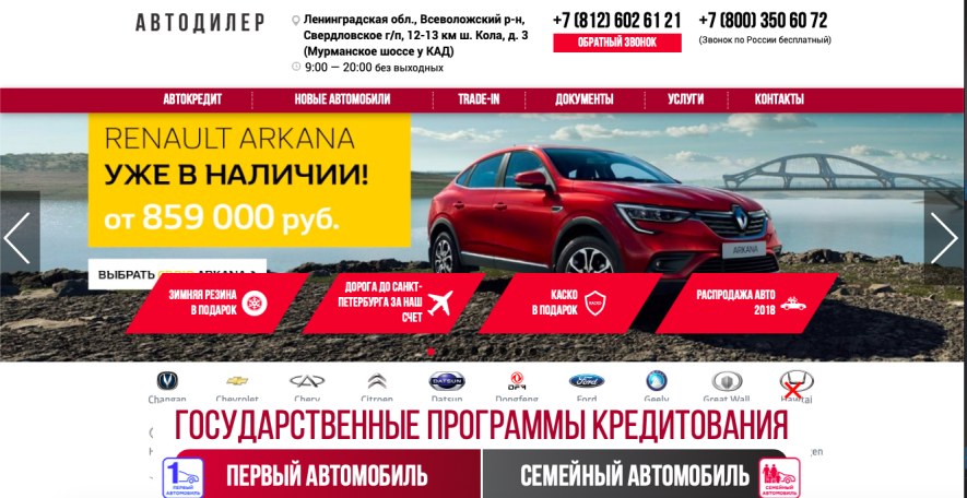 Автосалон АвтоДилер Отзывы