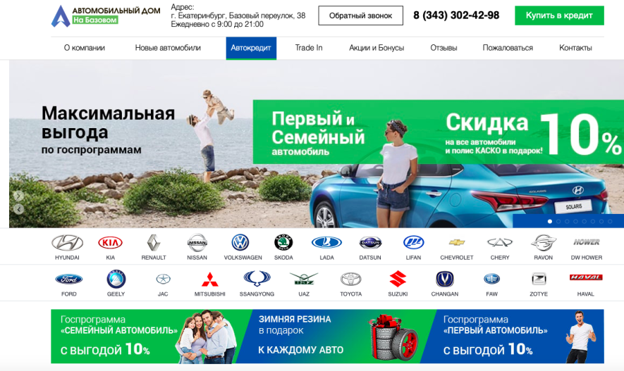 Автосалон "Автомобильный дом на Базовом" Отзывы