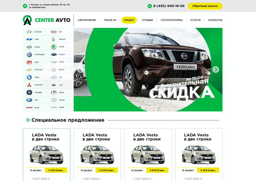Автосалон Центр Авто Отзывы