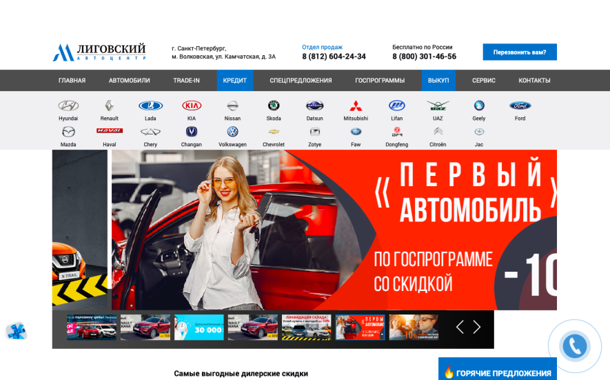 Автосалон Автоцентр Лиговский Отзывы
