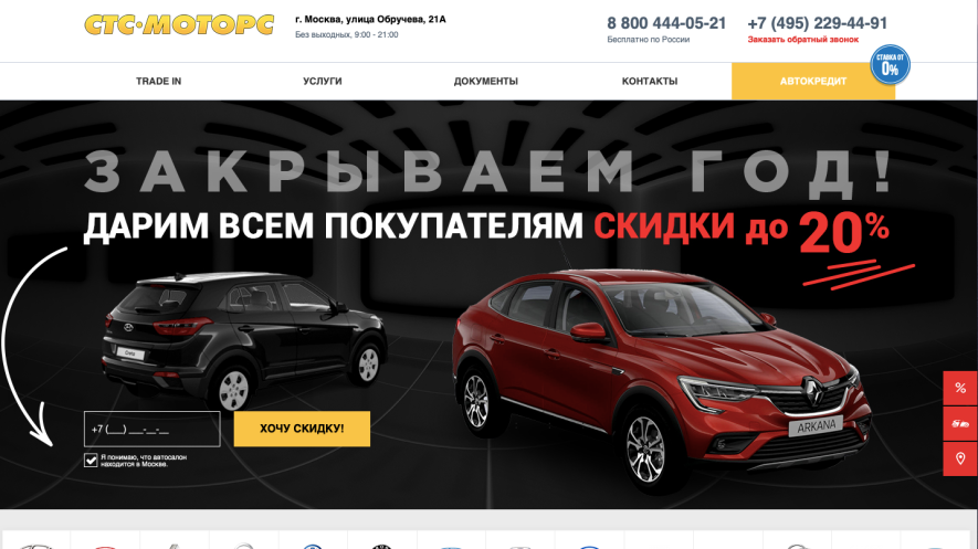 Автосалон СТС МОТОРС Отзывы