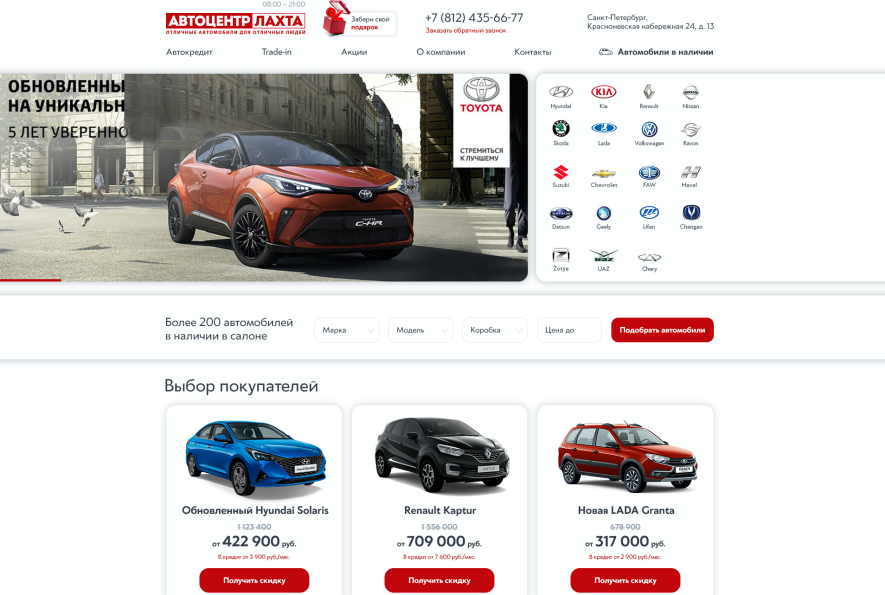Автосалон АЦ Лахта Отзывы