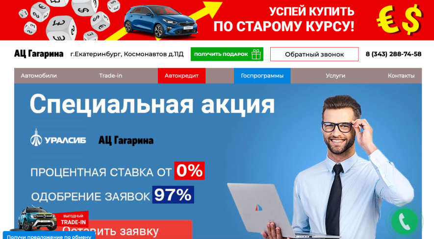 Автосалон АЦ Гагарина Отзывы