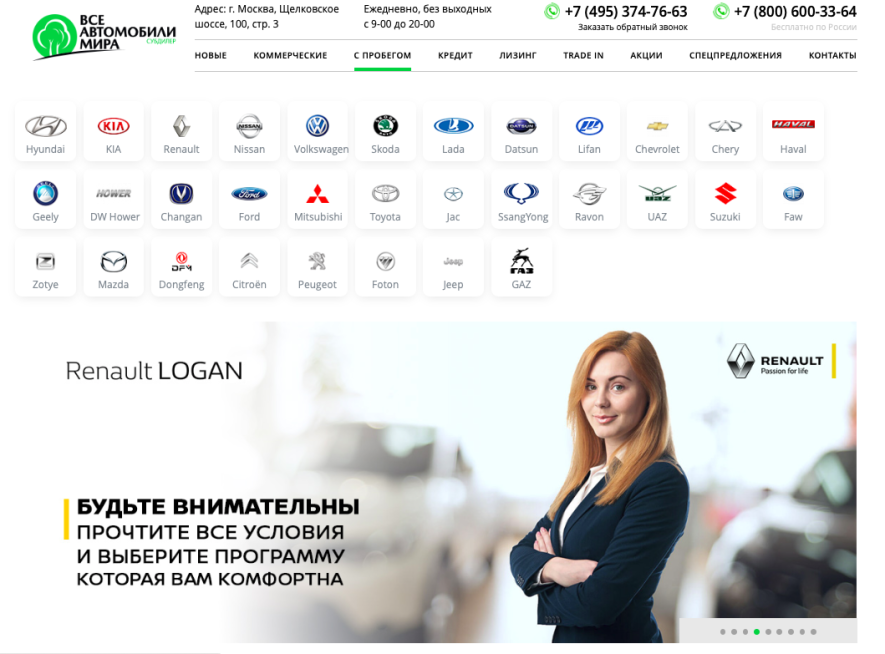 Автосалон Все Автомобили Мира Отзывы