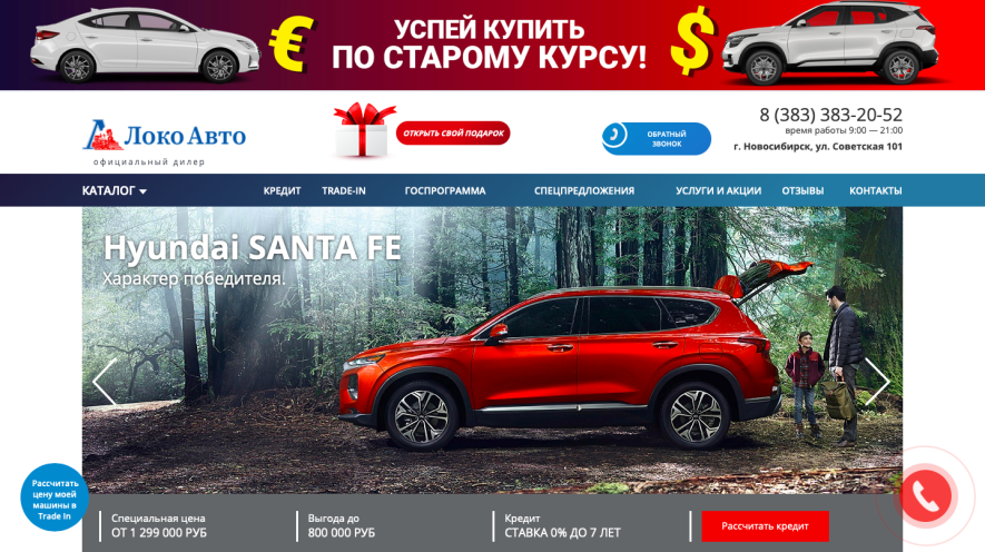 Автосалон Локо Авто Отзывы