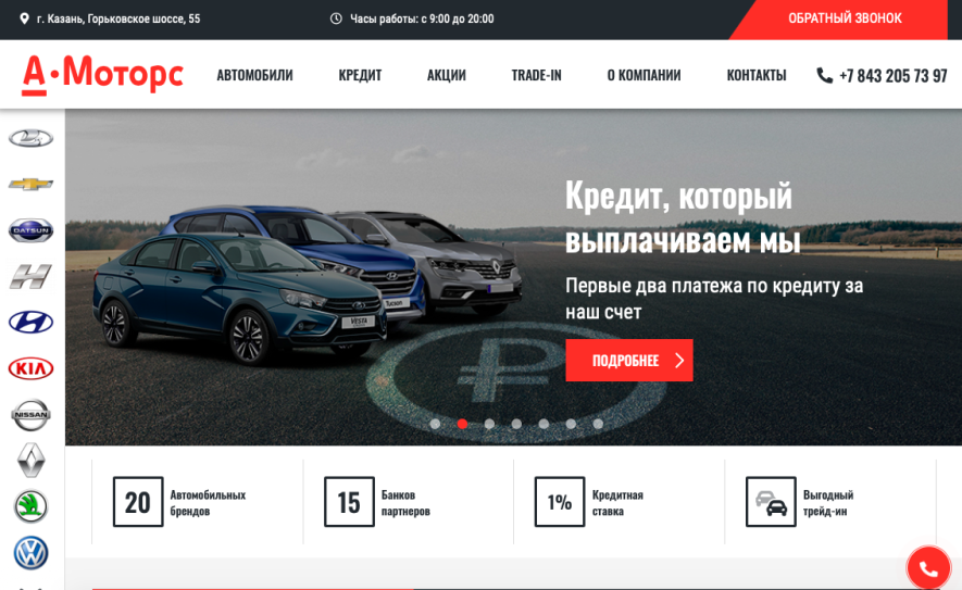 Автосалон А-Моторс Отзывы