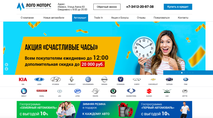 Автосалон Лого Моторс Отзывы