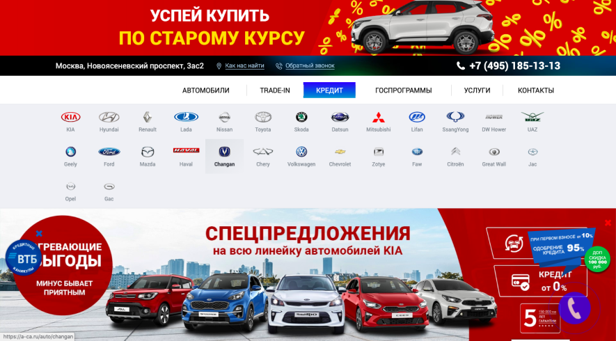 Автосалон АЦ Север Отзывы