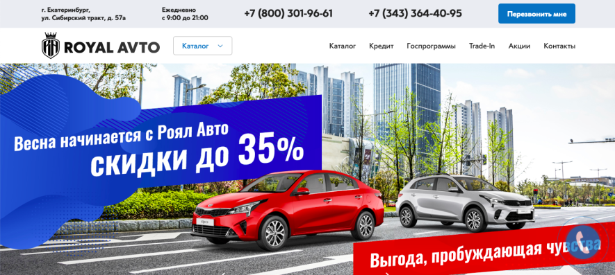 Автосалон Роял Авто Отзывы