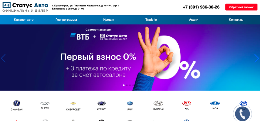 Автосалон Статус Авто Отзывы