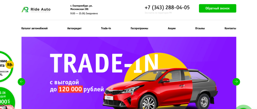 Автосалон Райд Авто Отзывы