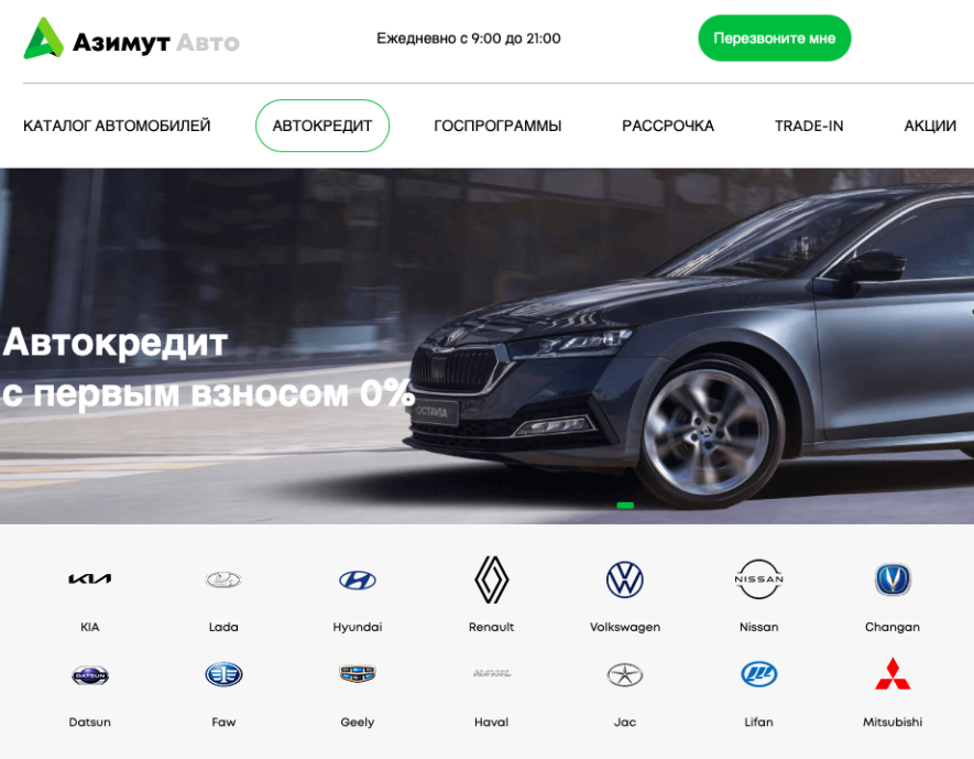 Автосалон Азимут Авто Отзывы
