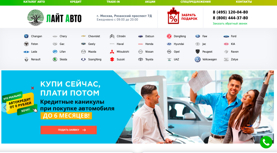 Автосалон Лайт Авто Отзывы