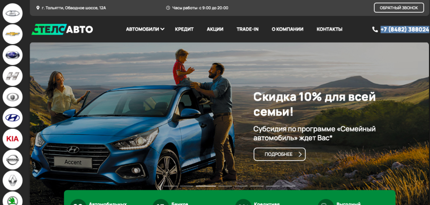 Автосалон Стелс Авто Отзывы