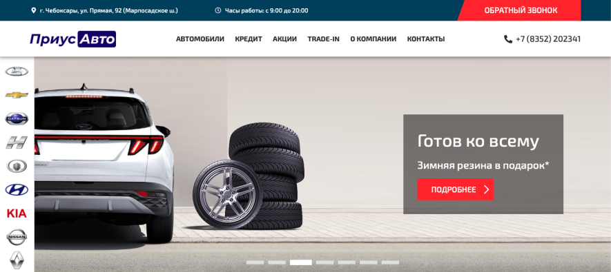 Автосалон Приус Авто Отзывы