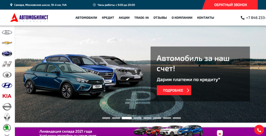 Автосалон Автоцентр Автомобилист Отзывы