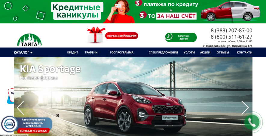 Автосалон Автосалон Тайга Отзывы