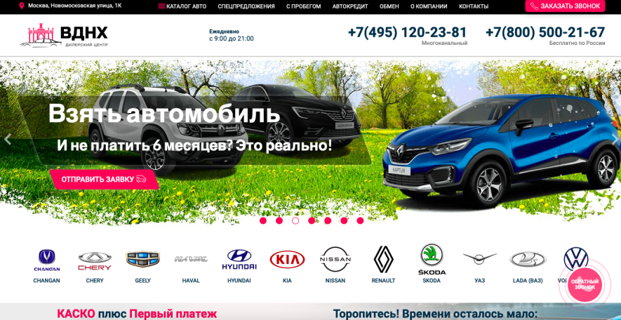 Автосалон ДЦ ВДНХ Отзывы