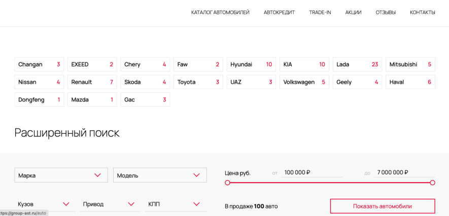 Автосалон Астерио Групп Отзывы