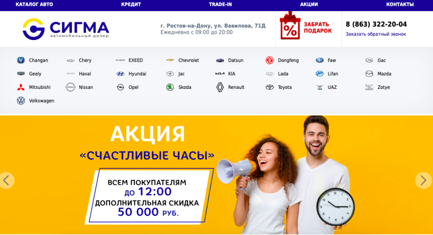 Автосалон Автомобильный дилер Сигма Отзывы