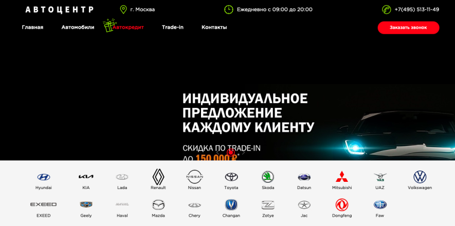 Автосалон Автослаон Москва Отзывы