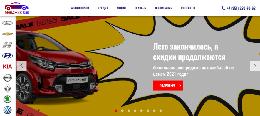 Автосалон Мэйджик Кар Отзывы