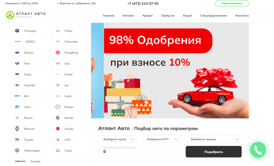 Автосалон Атлант Авто Отзывы