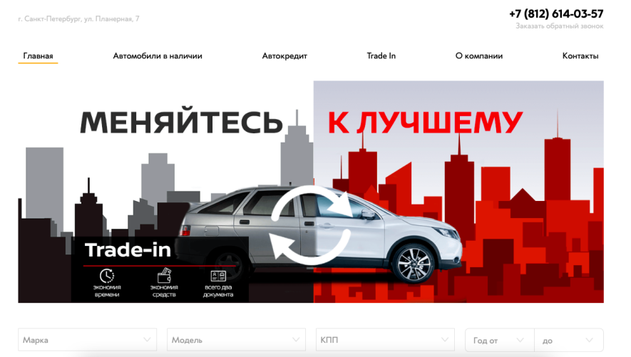 Автосалон Автосалон Максимус Отзывы