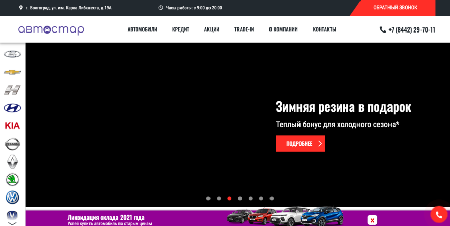 Автосалон Ац Автостарт Отзывы