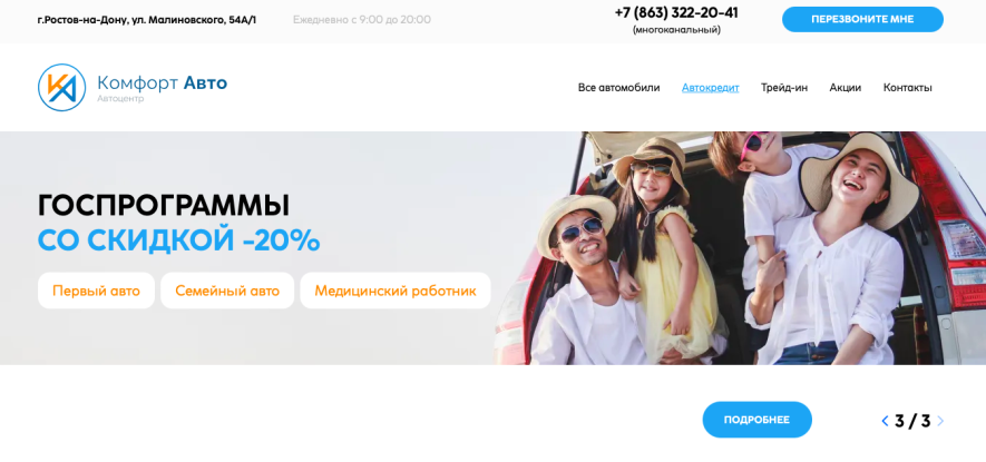 Автосалон Комфорт Авто Отзывы