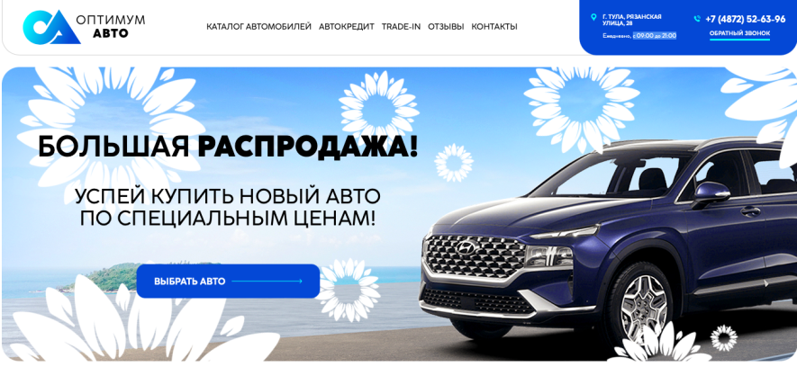 Автосалон Оптимум Авто Отзывы