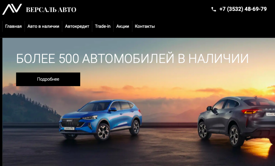 Автосалон Версаль Авто Отзывы