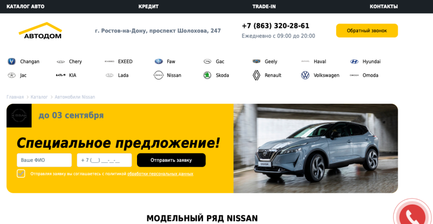 Автосалон Автодом Отзывы