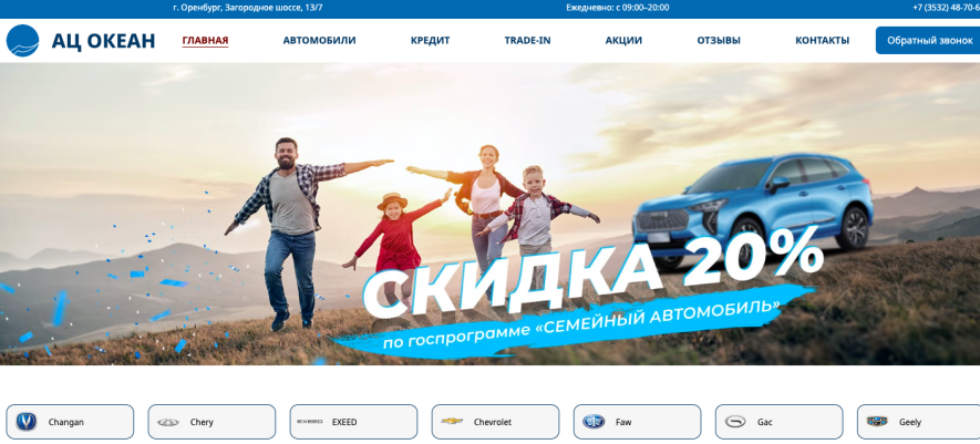 Автосалон Ац Океан Отзывы