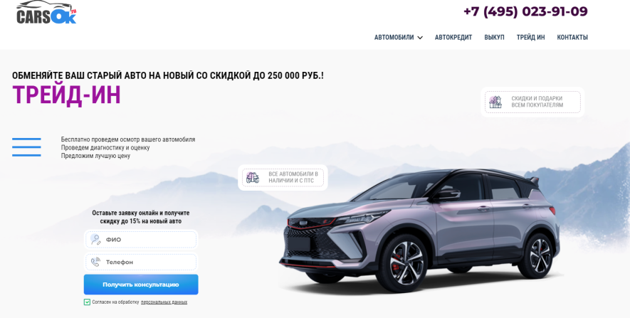 Автосалон CarsOk Отзывы