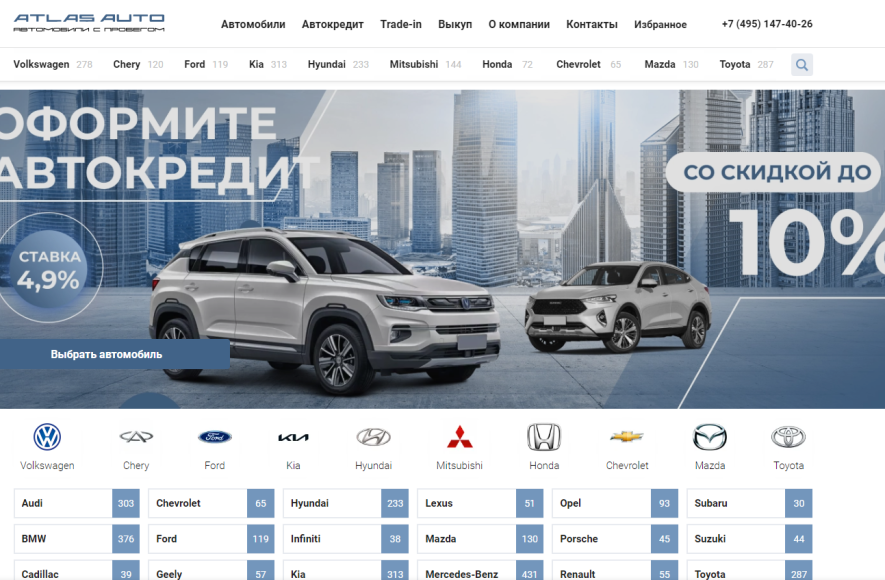 Автосалон Атлас Авто Отзывы