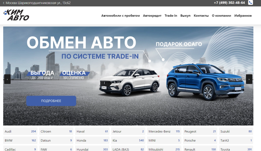 Автосалон Ким Авто Отзывы