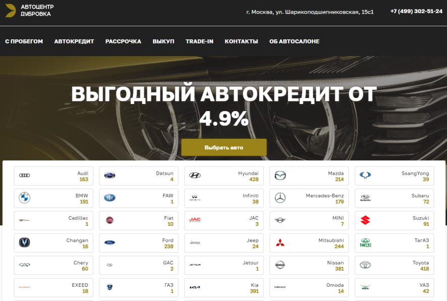 Автосалон Автоцентр Дубровка Отзывы