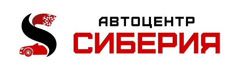 Автосалон Сиберия Отзывы