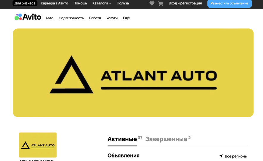 Автосалон Atlant Auto Отзывы
