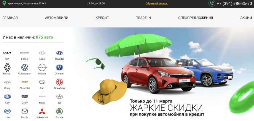 Автосалон Ац Взлетка Отзывы