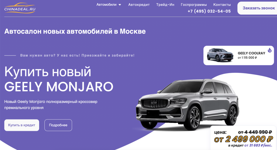Автосалон Chinadealer Отзывы