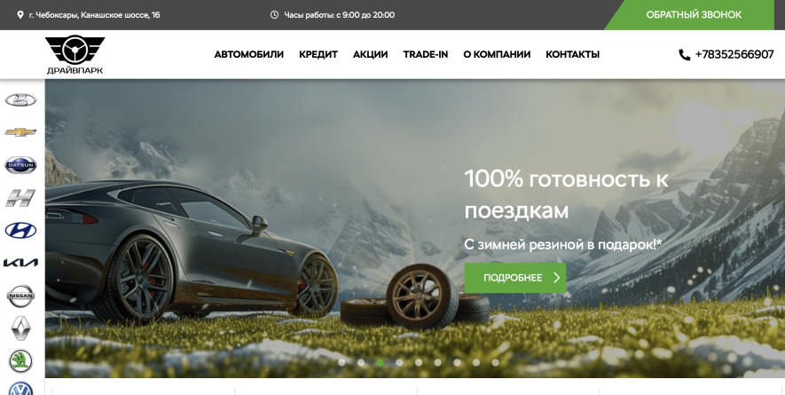 Автосалон Драйв Парк Отзывы